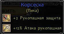 Легенды Эйзенвальда - Легенды Эйзенвальда. Штурм главных замков Волков и Фихтенов. Баронесса now